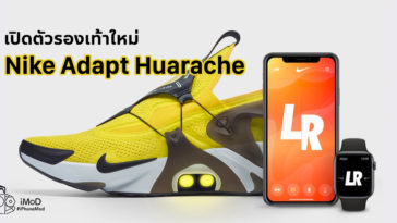 Nike Release New Sneaker Adapt Huarache