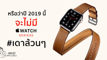 No Apple Watch Series 5 In 2019 Expectation