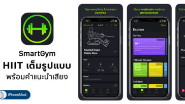 Smartgym Support Full Hiit V 4 0