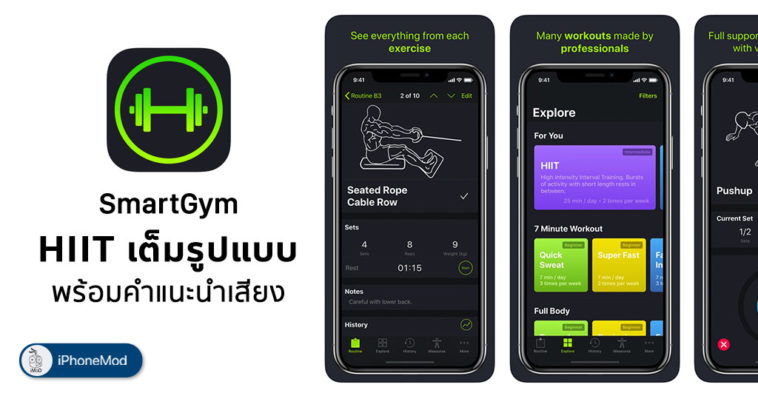 Smartgym Support Full Hiit V 4 0