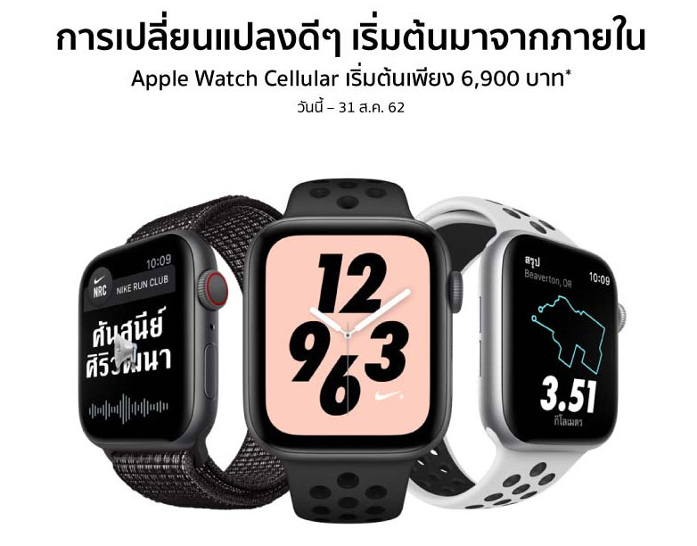 Studio 7 Apple Watch Deals 31 Aug 2019 Img 1