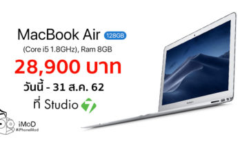 Studio 7 Promotion Why Mac 31aug19