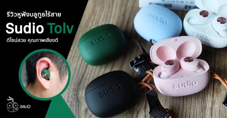 Sudio Tolv True Wirless Headphone Blutooth Review Cover