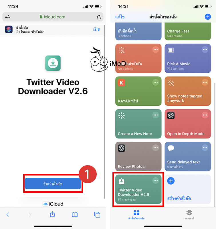 download twitter video shortcut download twitter video shortcut