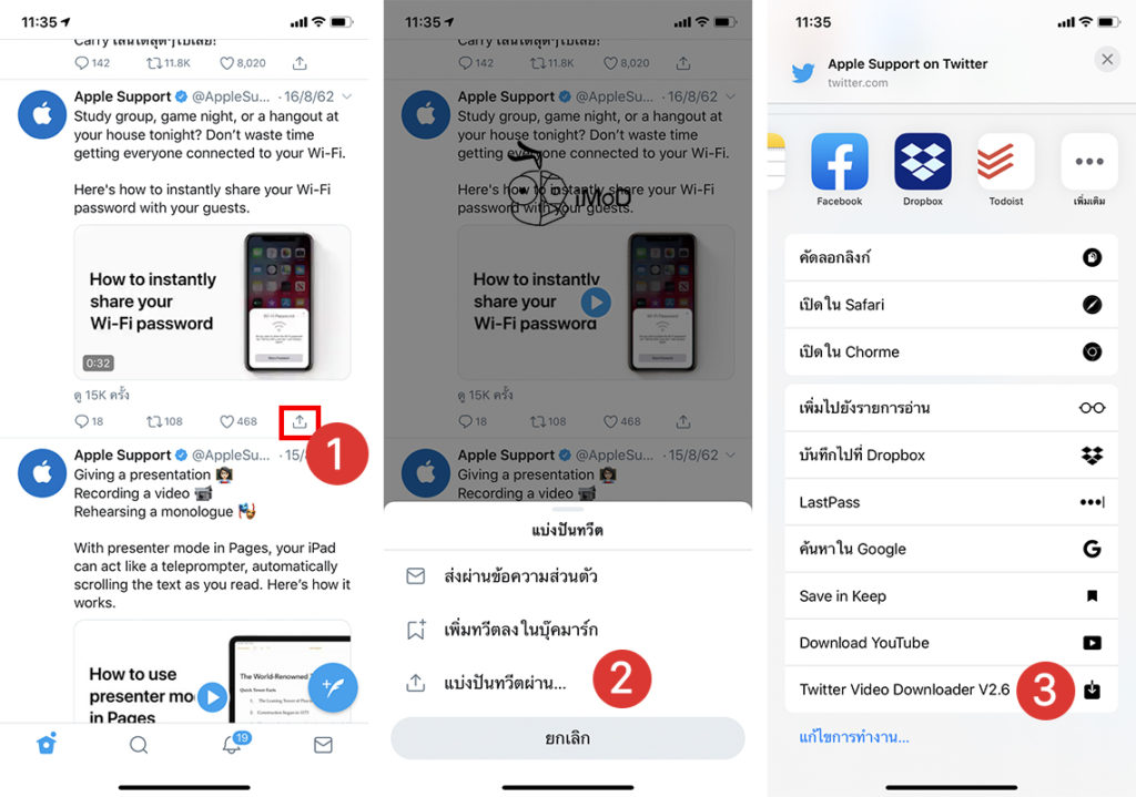 Twitter Video Download Shortcuts 2
