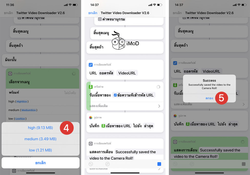 Twitter Video Download Shortcuts 3