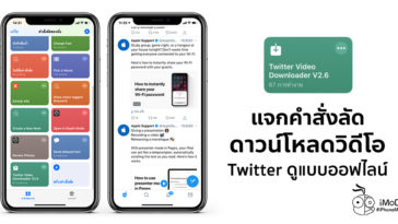 Twitter Video Download Shortcuts