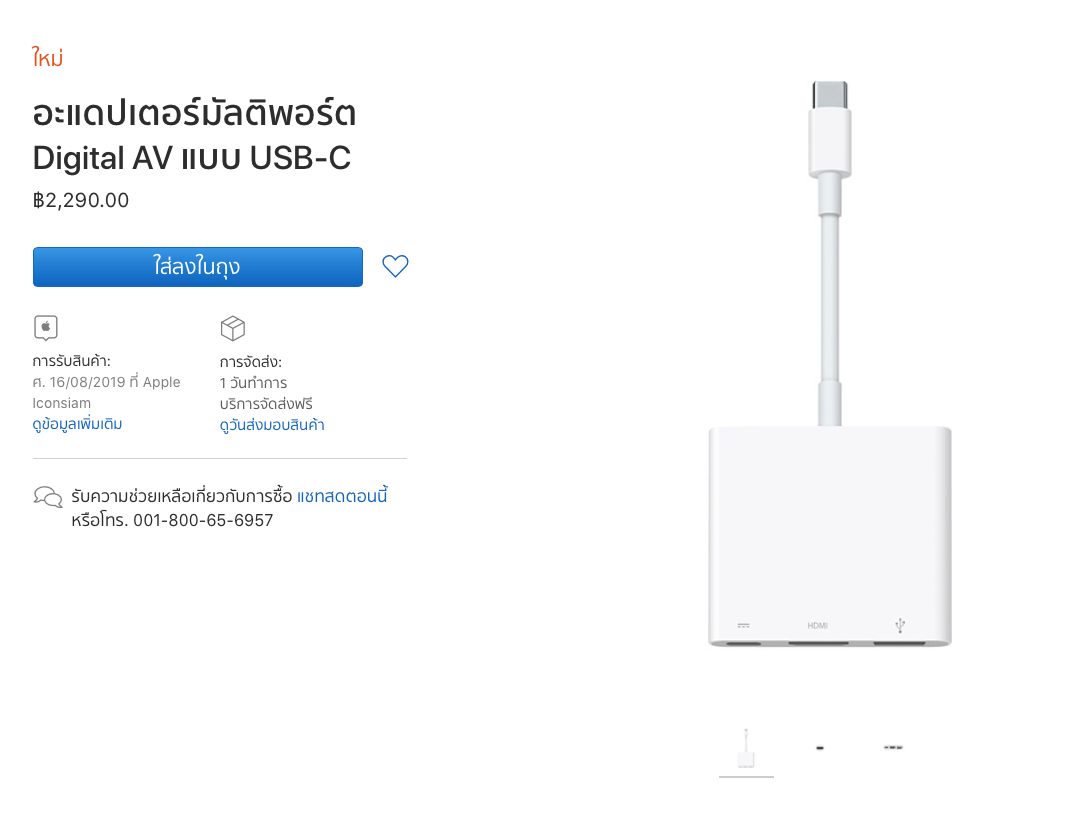 Usb C Digital Av Multiport Adapter Img 1