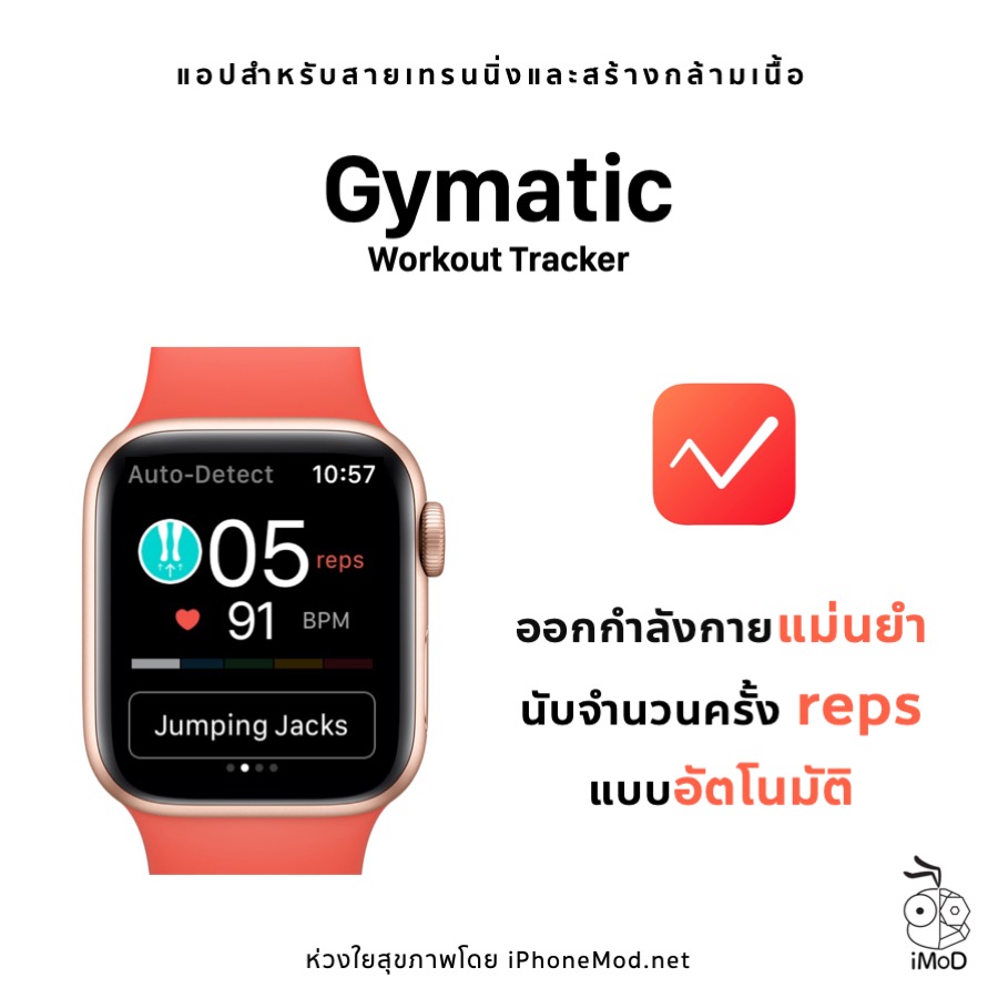 Weight Training App Support Apple Watch 5