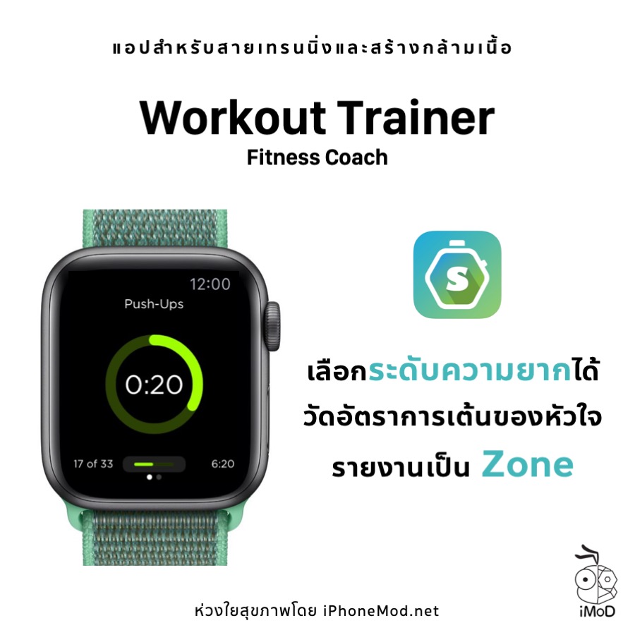Weight Training App Support Apple Watch 8