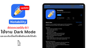01 Cover Update Notability V