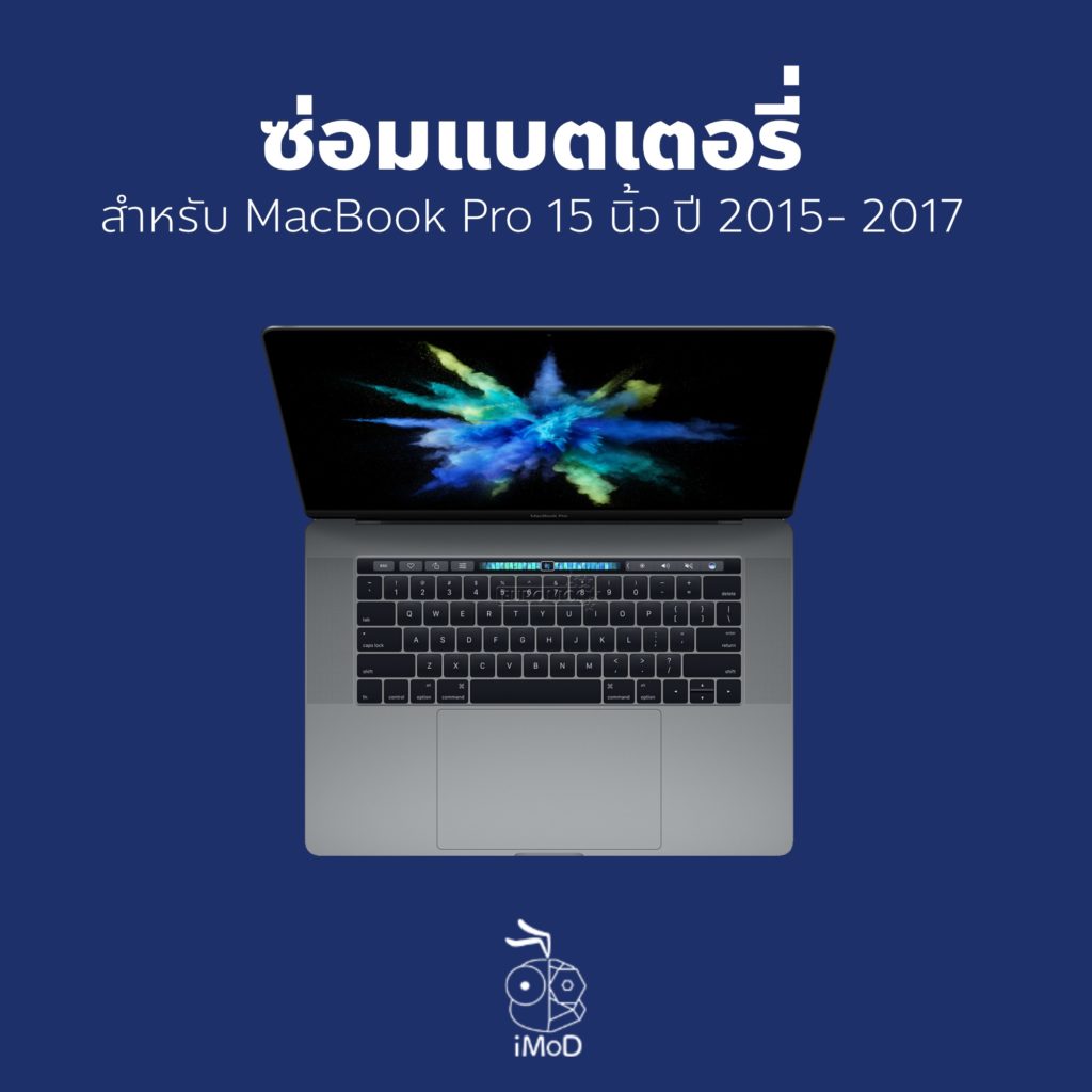 03 Macbook Pro 15 Inch Battery Issue