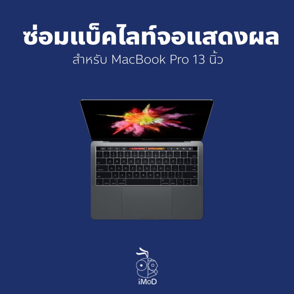 04 Macbook Pro 13 Inch Lcd Backlit Issue