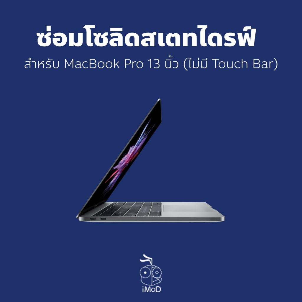 05 Macbook Pro 13 Inch Ssd Issue