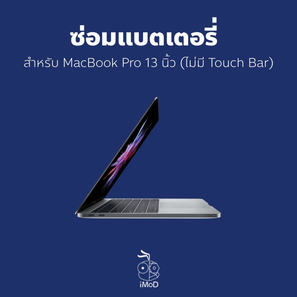 07 Mbp 13 Inch Non Tb Battery Issue