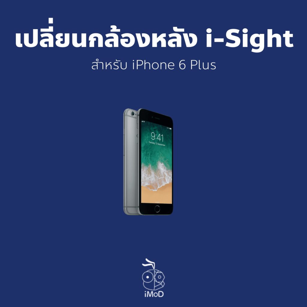 09 Iphone 6 Plus Isight Camera Issue