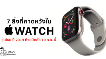 7 Thing Expect On Apple Watch 2019