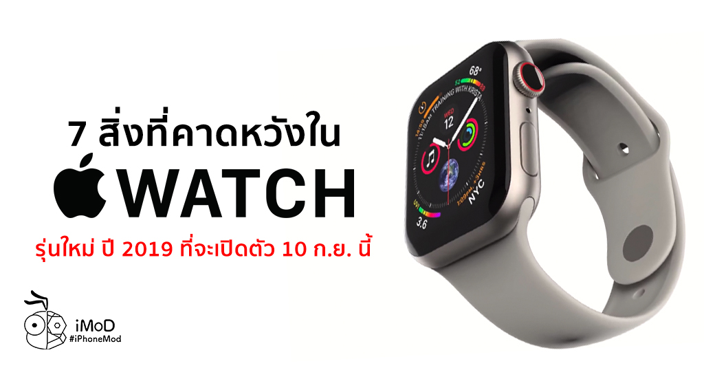the newest apple watch 2019