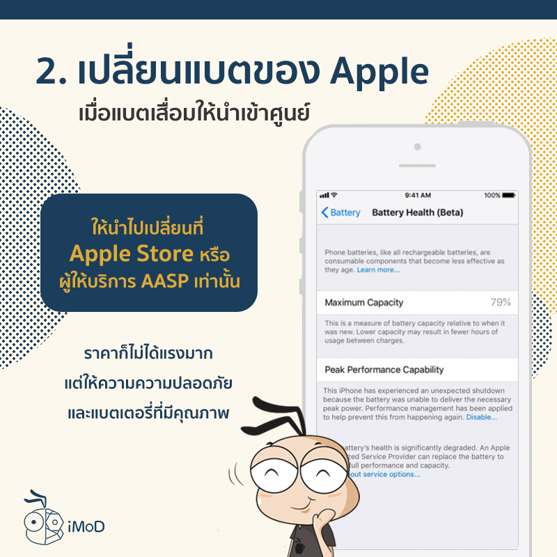 7 Tips How To Take Care Your Iphone 2