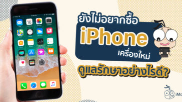 7 Tips How To Take Care Your Iphone