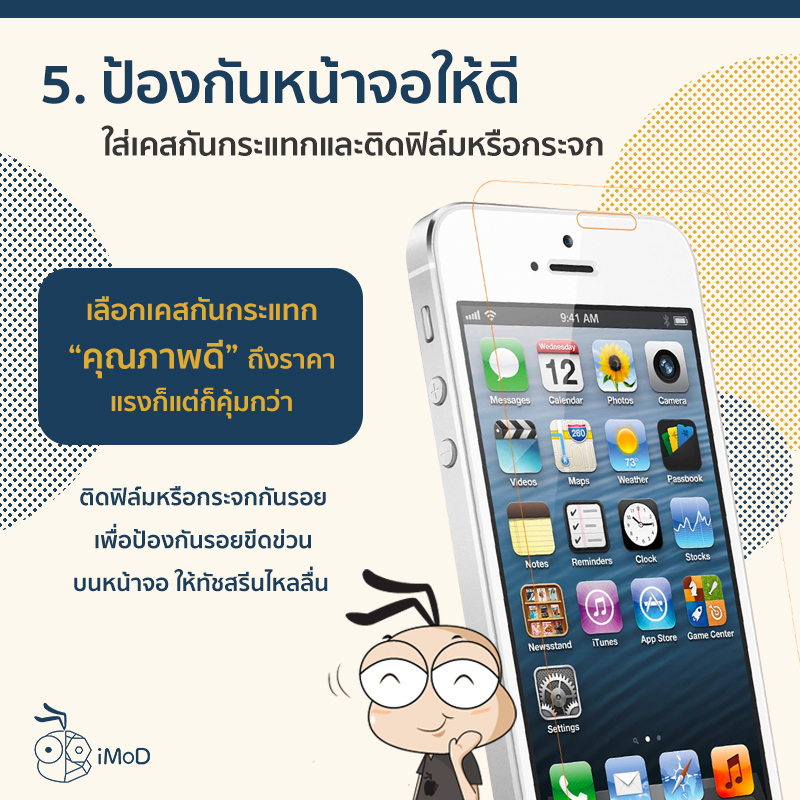 7 Tips How To Take Care Your Iphone 5 1
