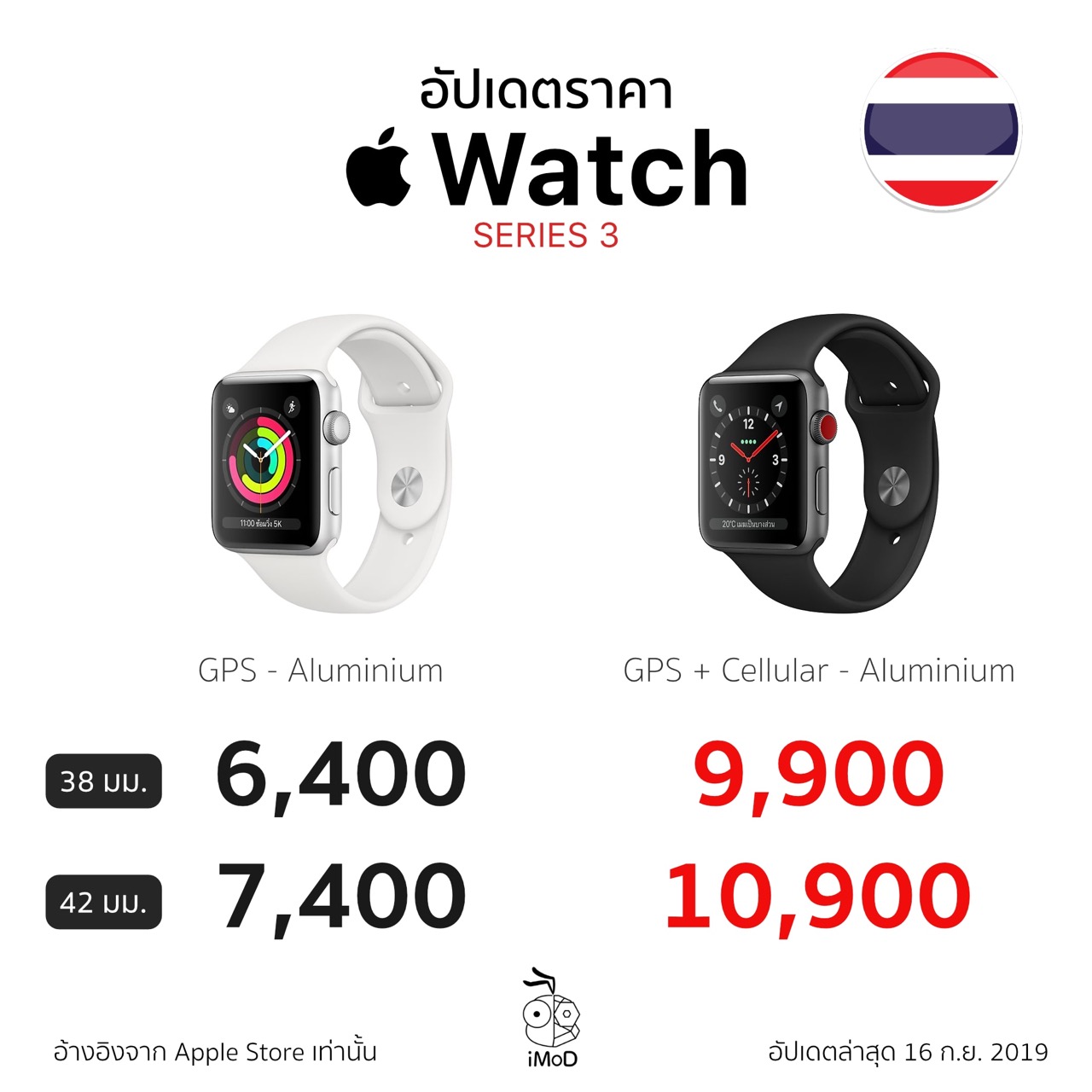 apple watch series 3 price in dollars