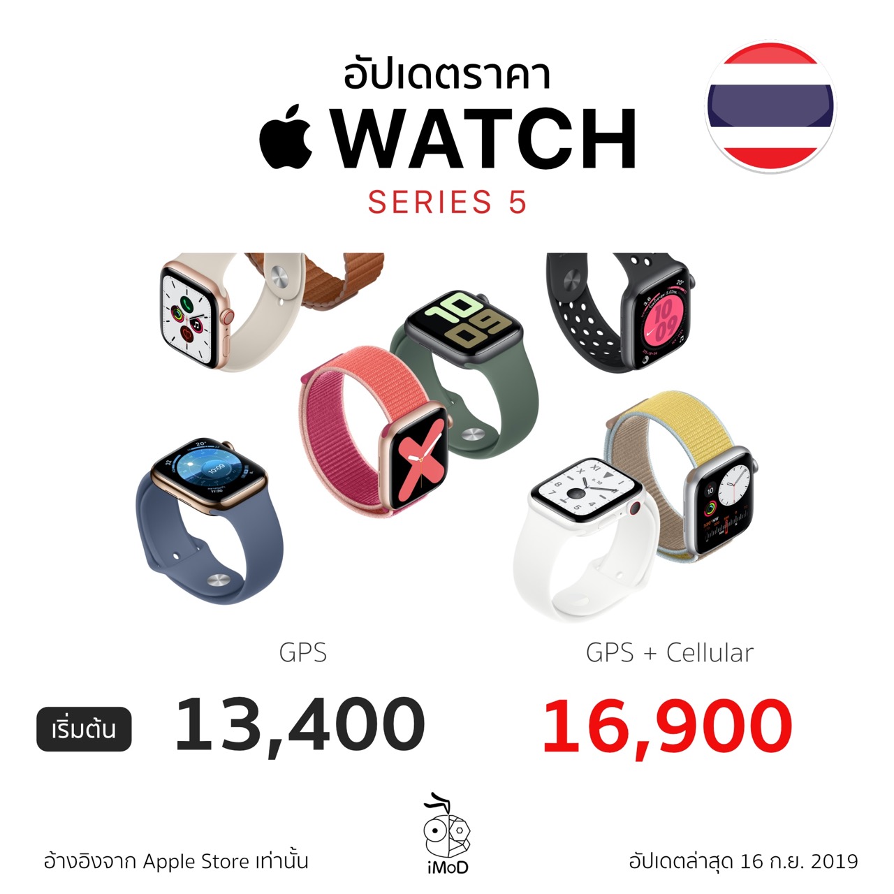 Apple Watch Series 5