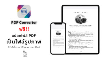Cover Application Pdf Converter Review