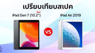 Cover Compare Ipad 10.2 And Ipad Air