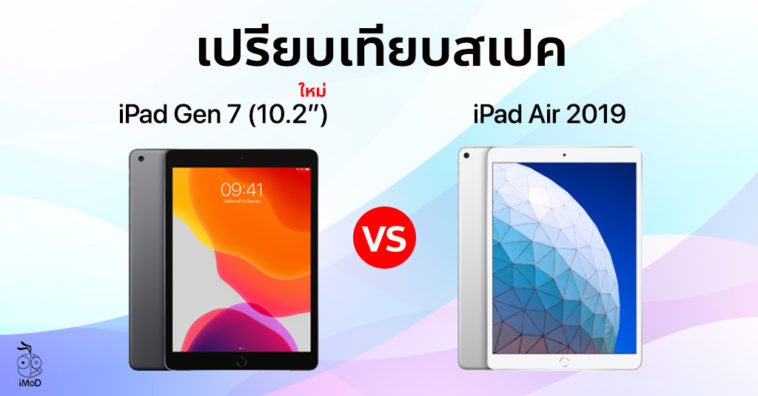 Cover Compare Ipad 10.2 And Ipad Air