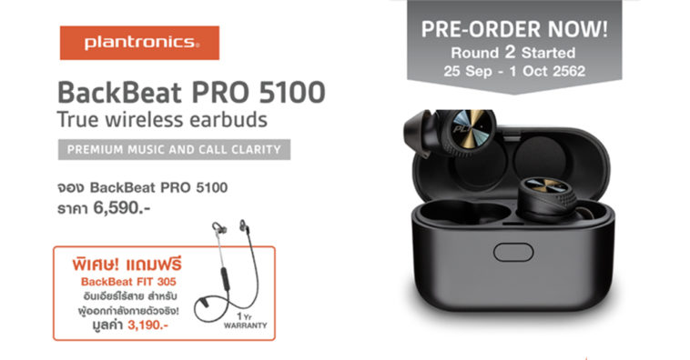 Cover Plantronics @ Sneakpeak