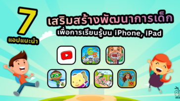 Cover Apps For Kids 2