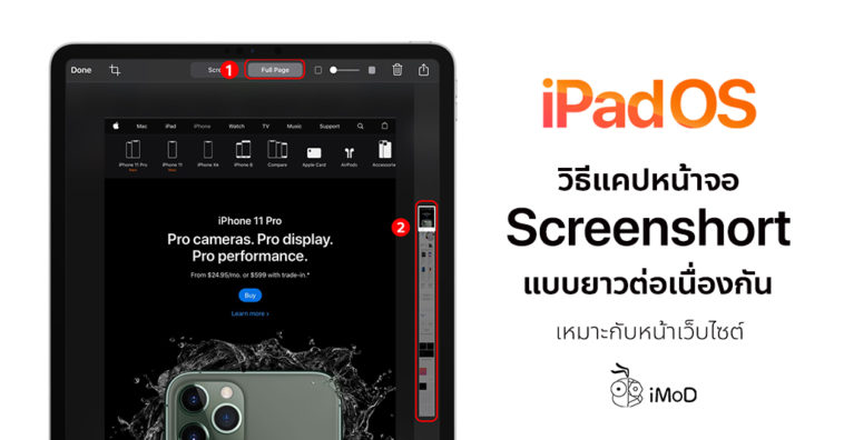 Cover How To Capture Screenshort Ipados02