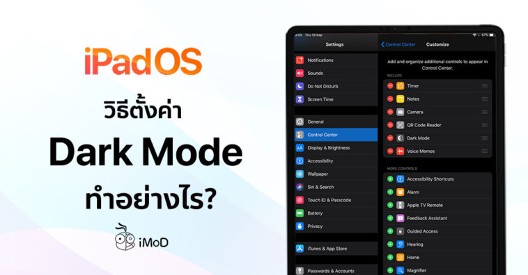 Cover How To Capture Screenshort Ipados03