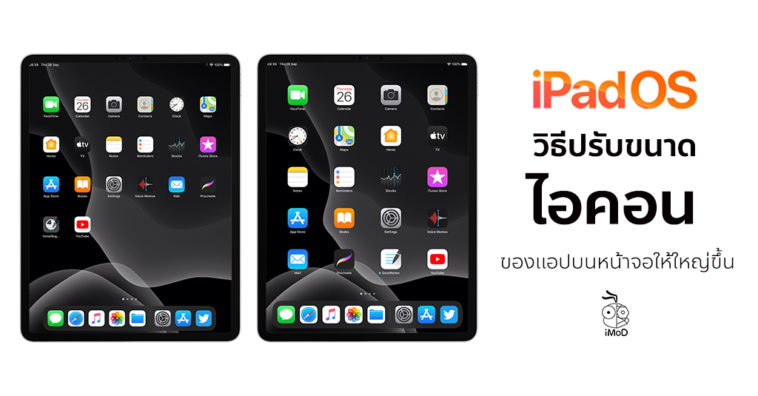 Cover How To Setting Icon Ipados02