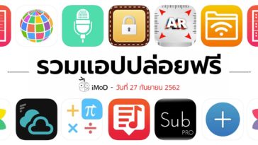 App Gone Free 27 09 2019 Cover