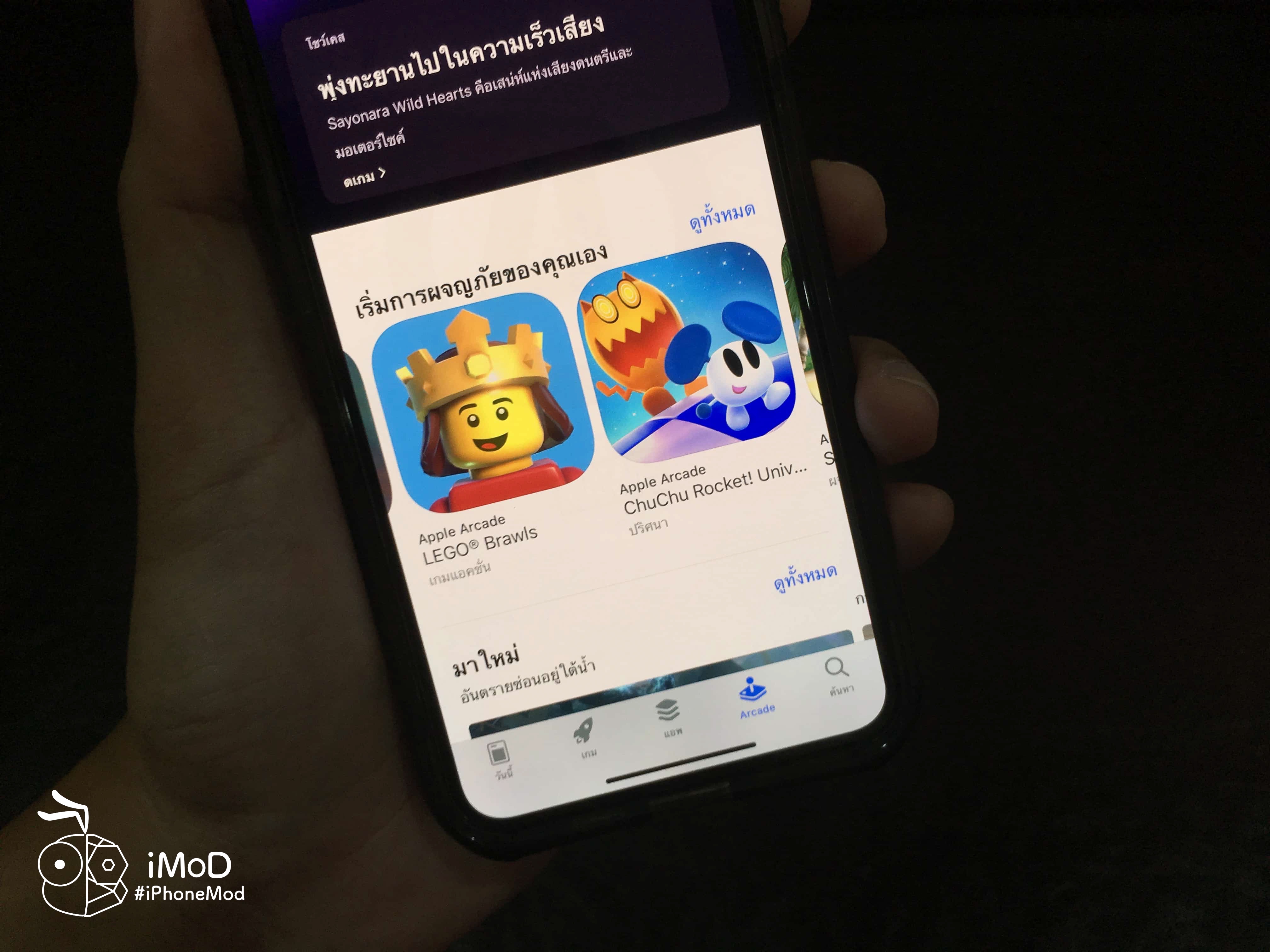 Apple Arcade Iphone Preview Img 34