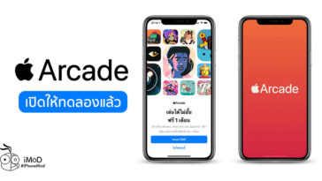 Apple Arcade Start To Trial Cover 2