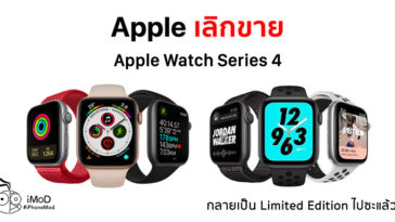 Apple Discontinue Apple Watch Series 4