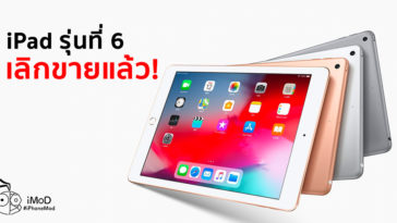 Apple Discontinue Ipad 9 7 Inch Gen 6