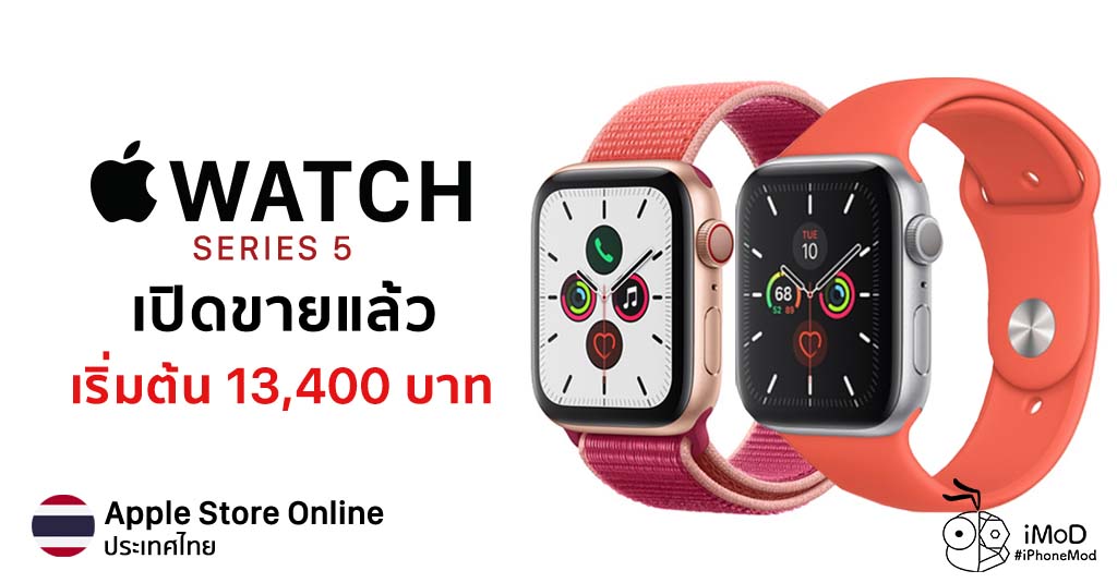 apple store apple watch 5