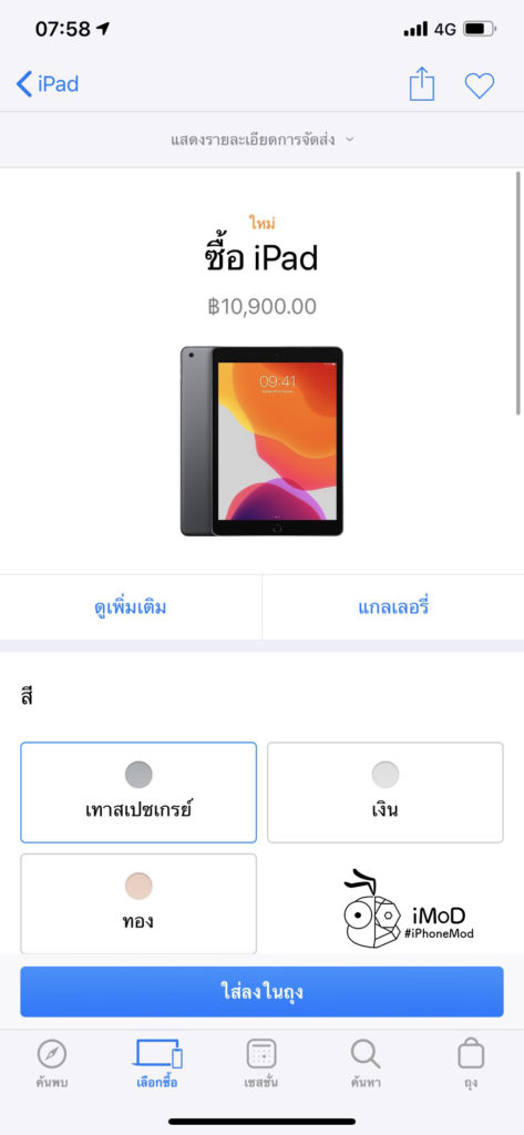 Apple Pre Order Ipad Gen 7 Wi Fi Apple Store Online Th 2