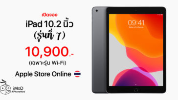 Apple Pre Order Ipad Gen 7 Wi Fi Apple Store Online Th