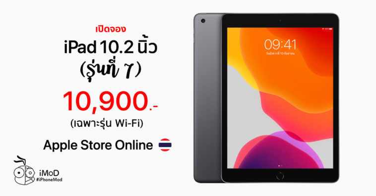 Apple Pre Order Ipad Gen 7 Wi Fi Apple Store Online Th