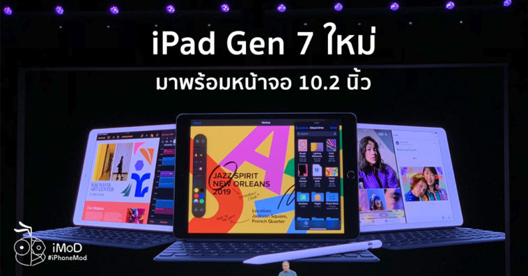 Apple Release Ipad Gen 7 2019