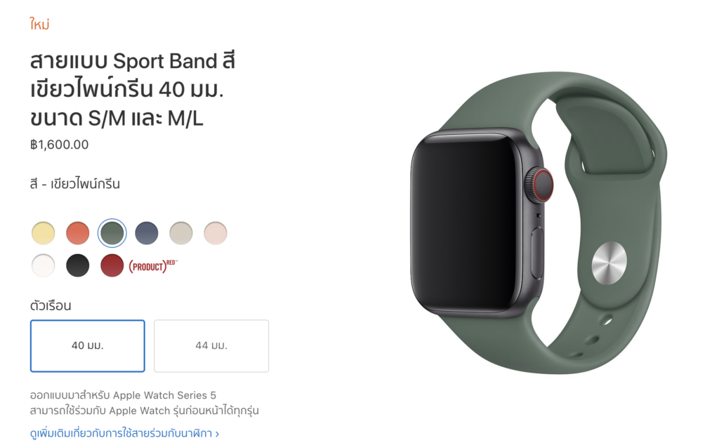 Apple Release New Apple Watch Band Event 2019 1