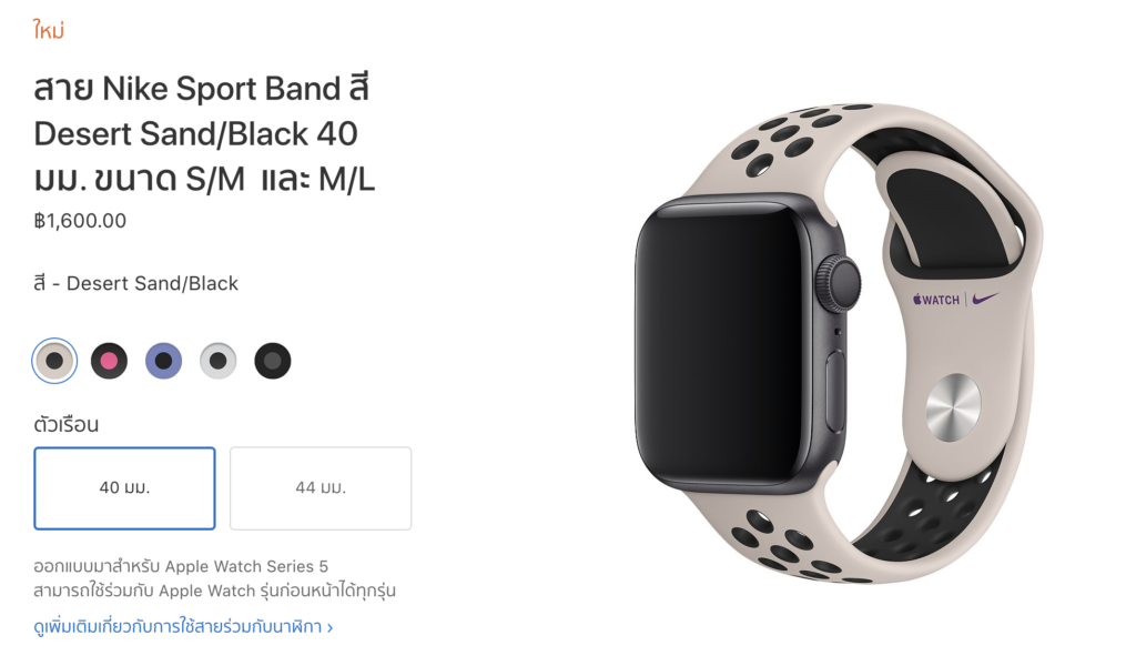 Apple Release New Apple Watch Band Event 2019 3