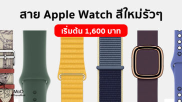 Apple Release New Apple Watch Band Event 2019