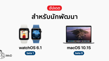 Apple Release Watchos 6 1 Beta 1 And Macos Catalina Beta 9 Developer