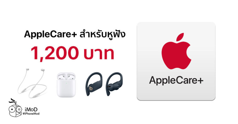 Apple Released Applecare For Headphone Th